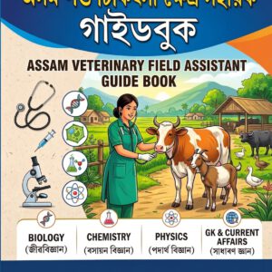 Assam Veterinary Field Assistant Guide Book